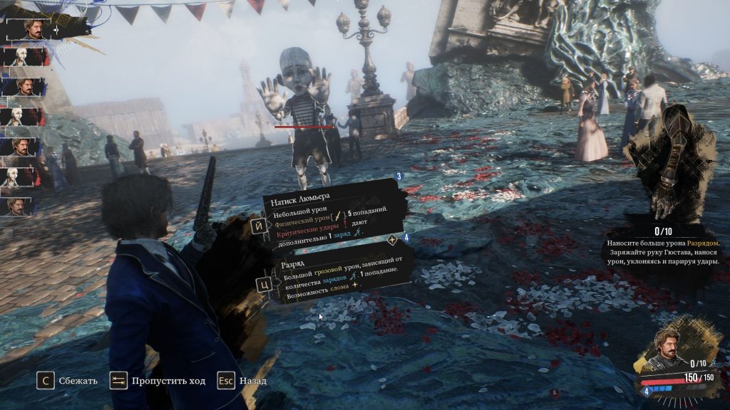 expedition 33 как победить мима