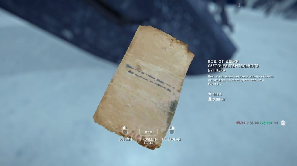 бункеры во втором эпизоде the long dark