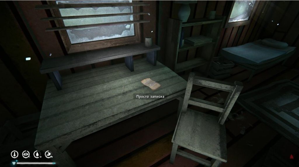 Указание тайника на Загадочном озере