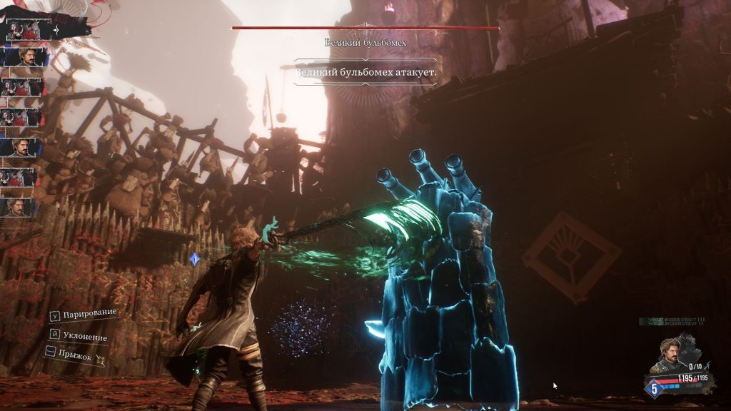 синие грибы в Expedition 33