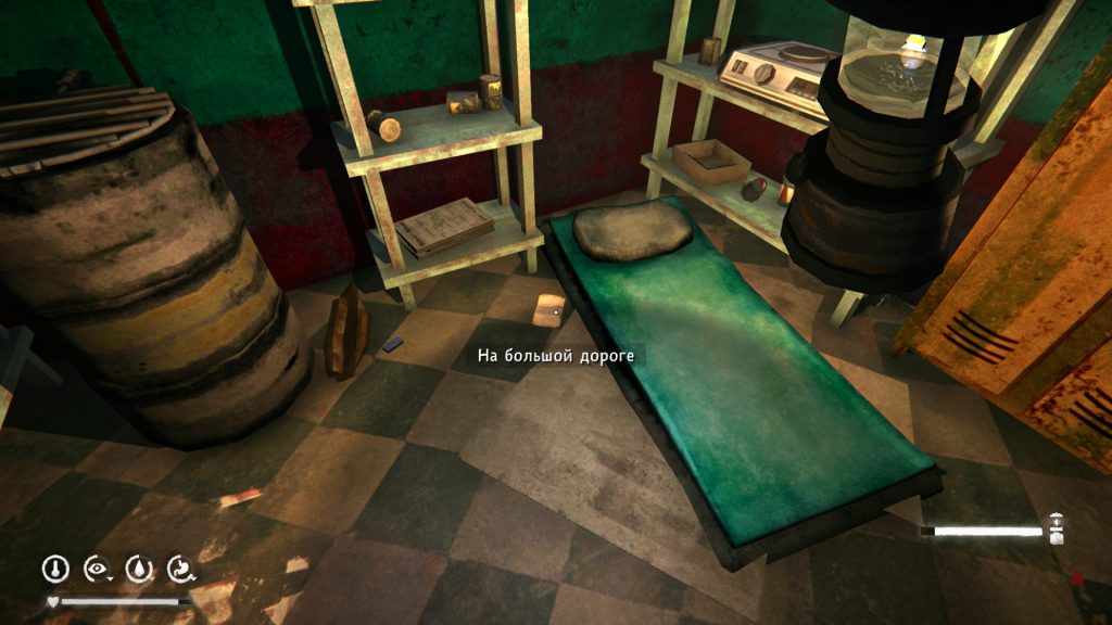 тайник у большой дороги