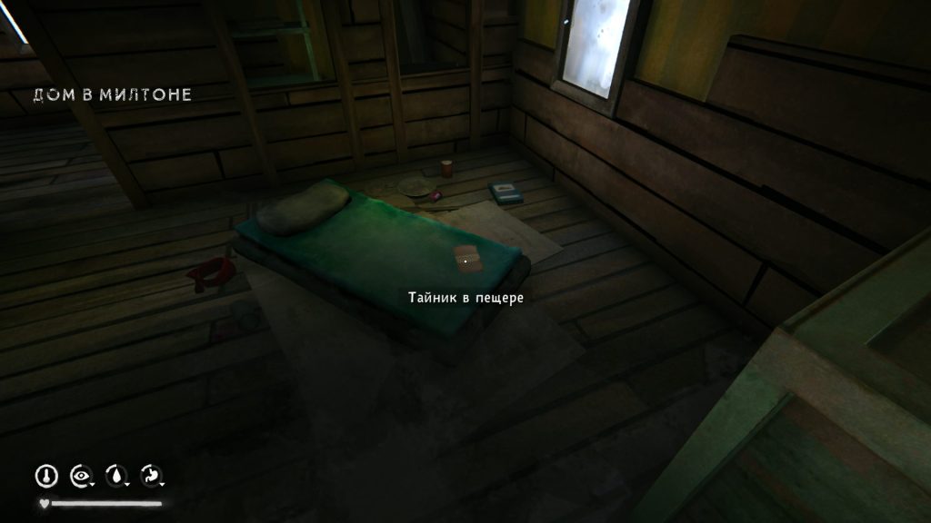 тайники милтон