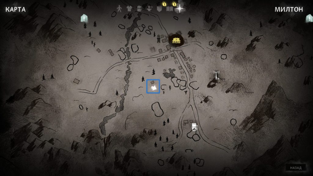 тайники милтон