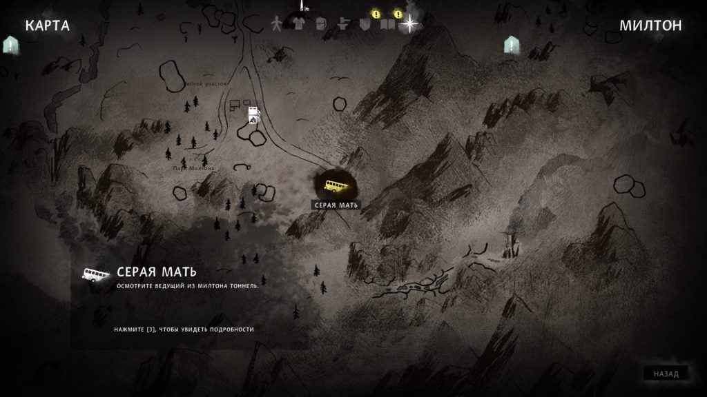 прохождение 1 эпизод лонг дарк