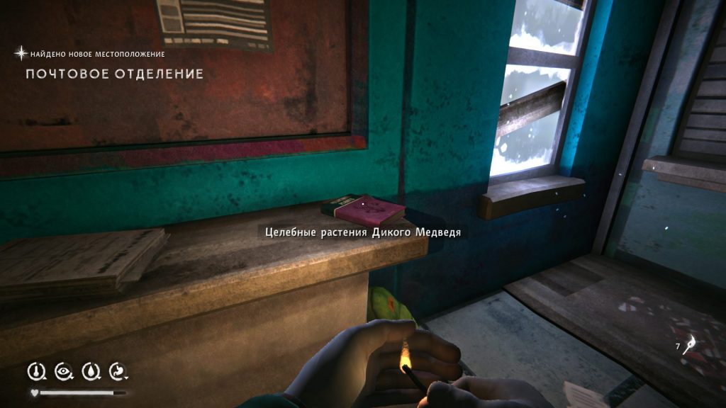 обучающие книги лонг дарк