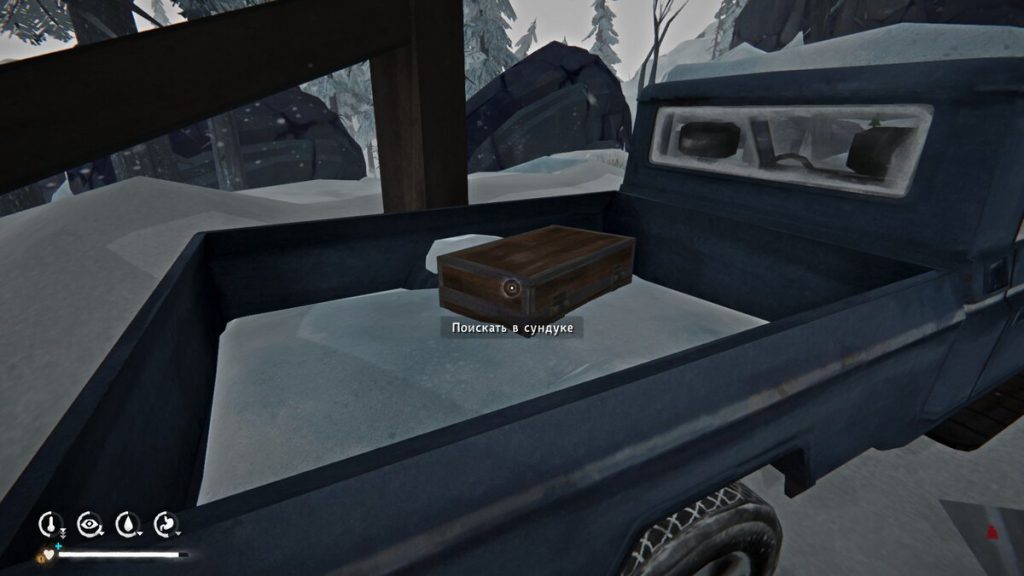 Чемодан с припасами в кузове грузовика на мосту, The Long Dark