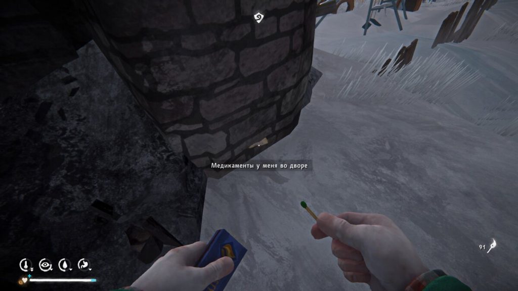 Записка о тайнике за школой Милтона в The Long Dark