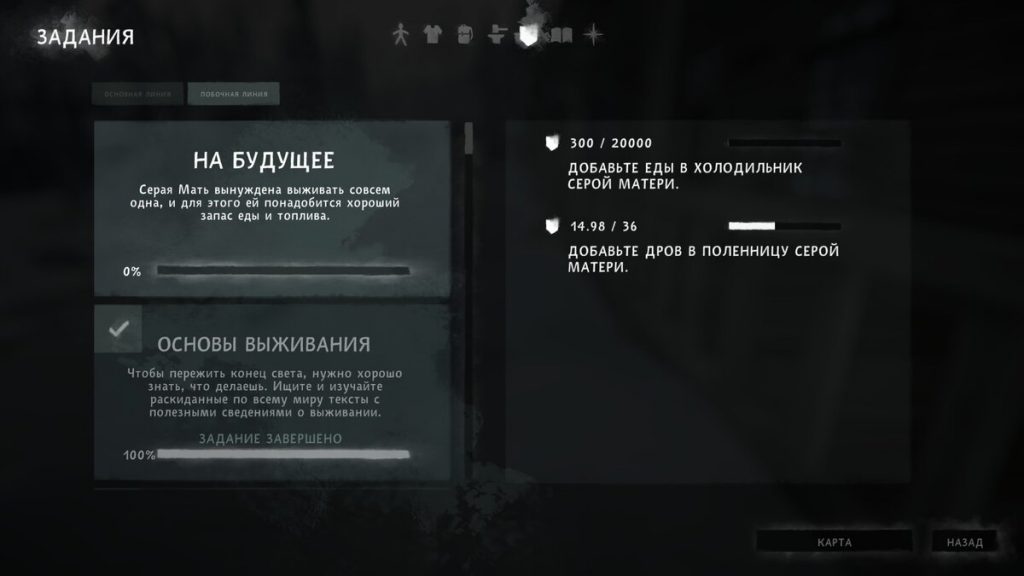 первый эпизод The Long Dark