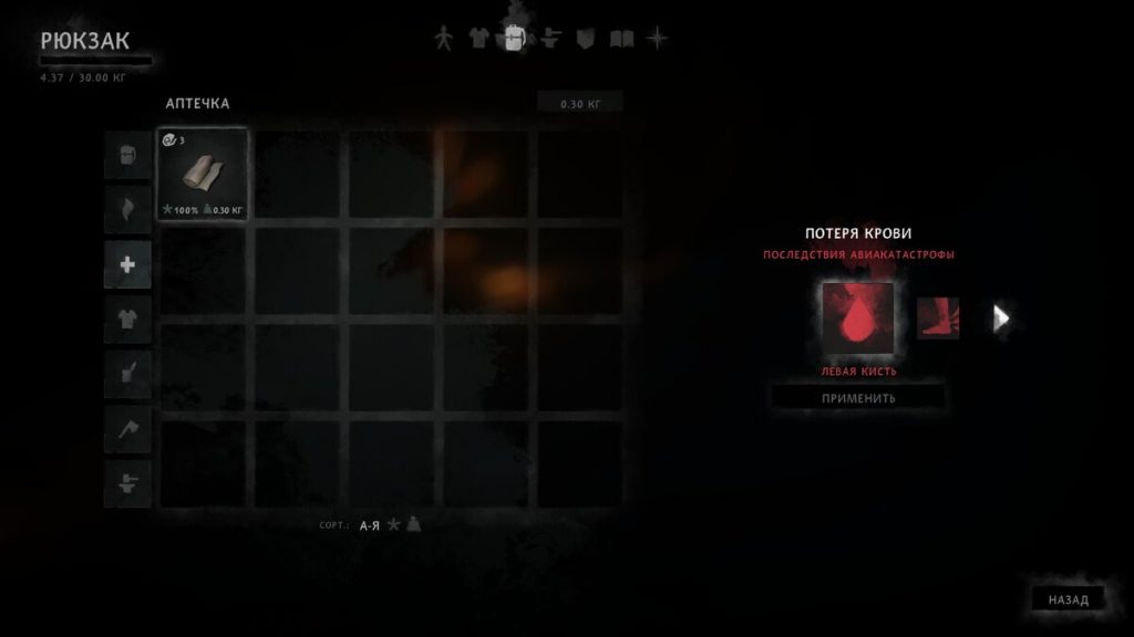 прохождение первого эпизода The Long Dark