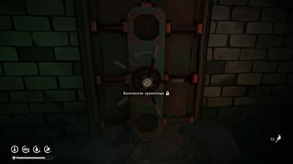 The long dark ключи от банковских сейфов