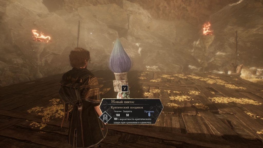 Скрытая жестральская арена Expedition 33