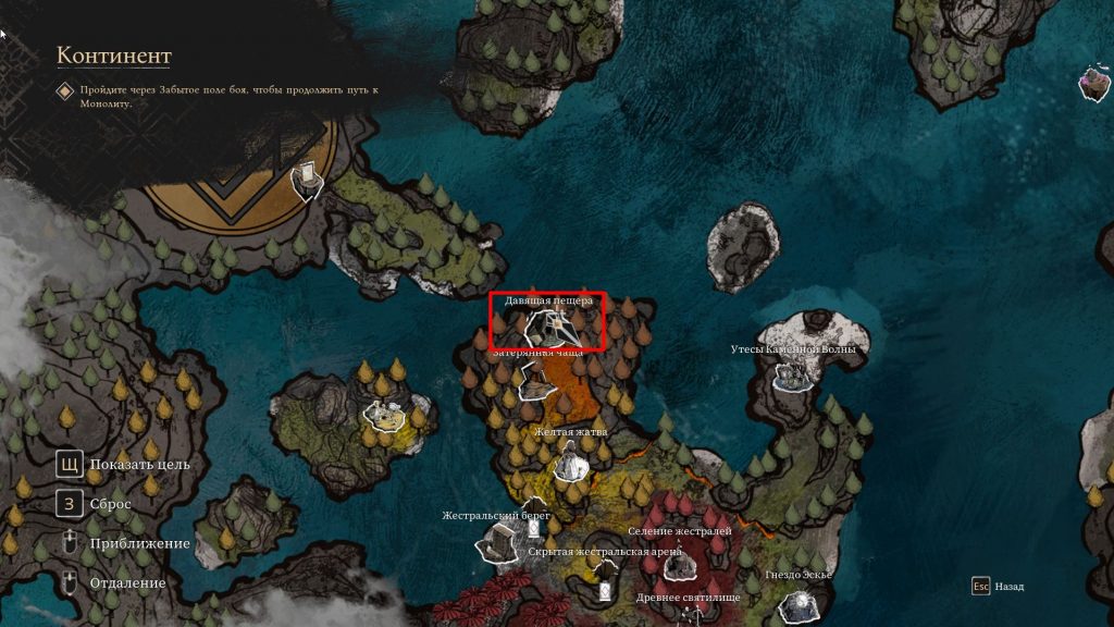 Давящая пещера Expedition 33 как найти