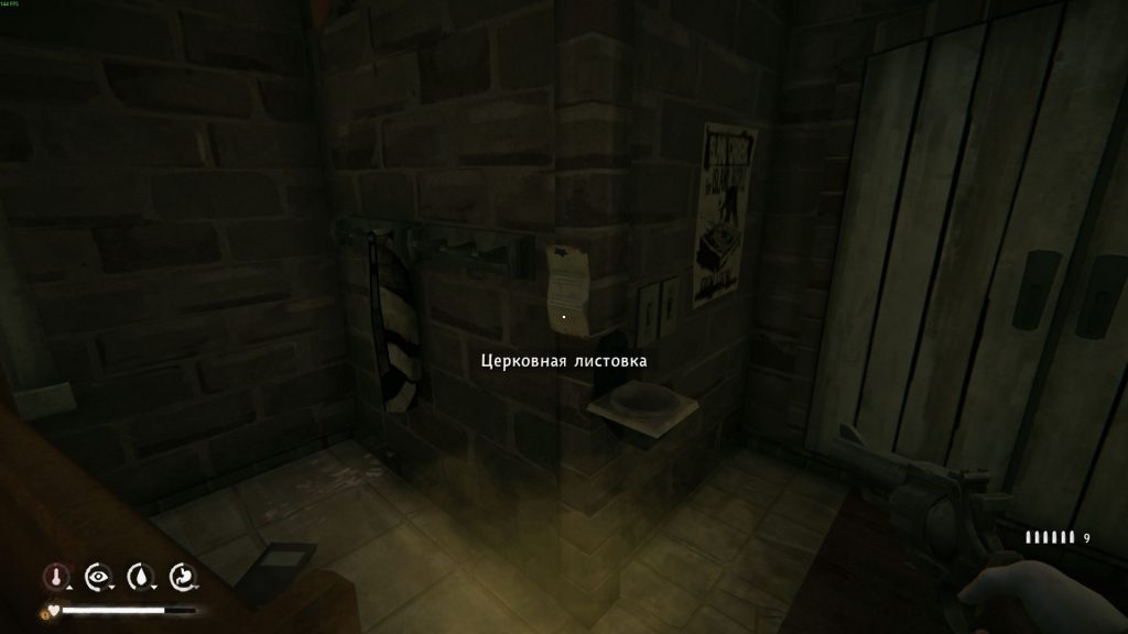 Где найти церковную древность лонг дарк