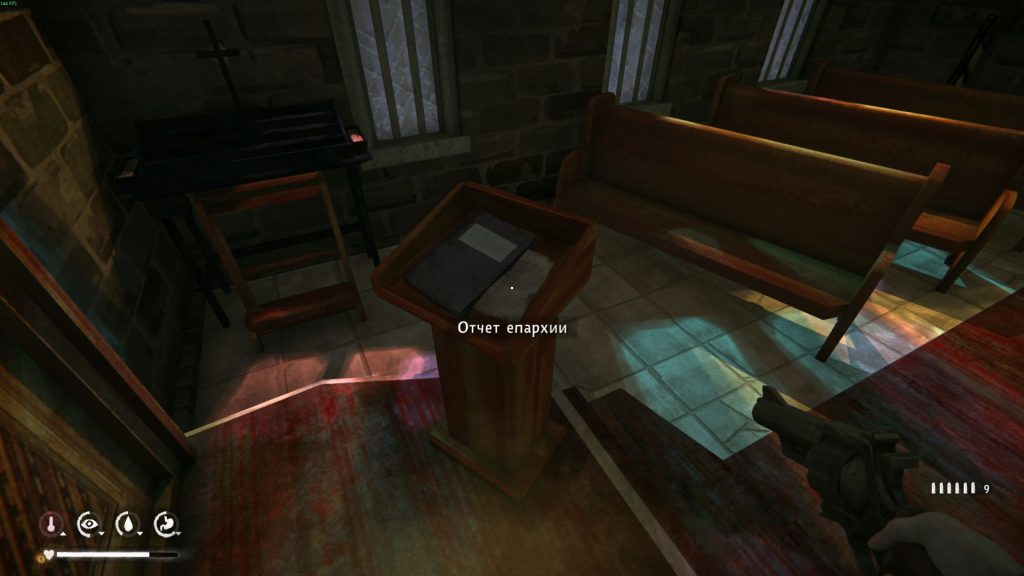 Где найти церковную древность лонг дарк