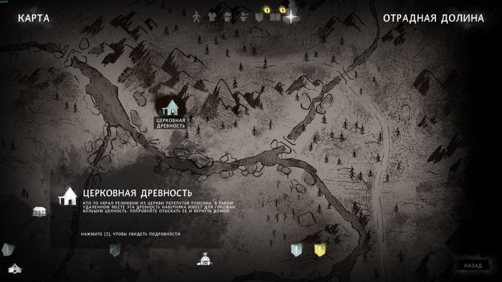 Где найти церковную древность