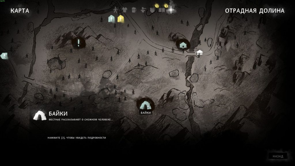 байка снежный человек 3 эпизод лонг дарк