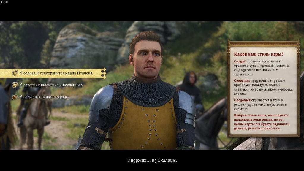 Выбор класса в начале квеста Беззаботные наездники Kingdom Come 2