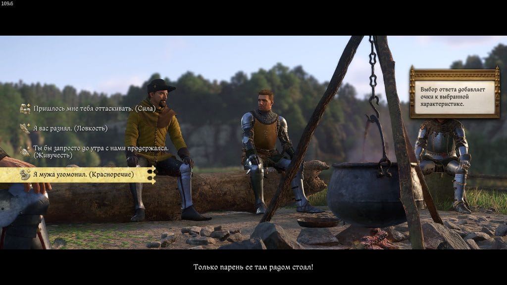Прокачка красноречия у костра в Kingdom Come 2