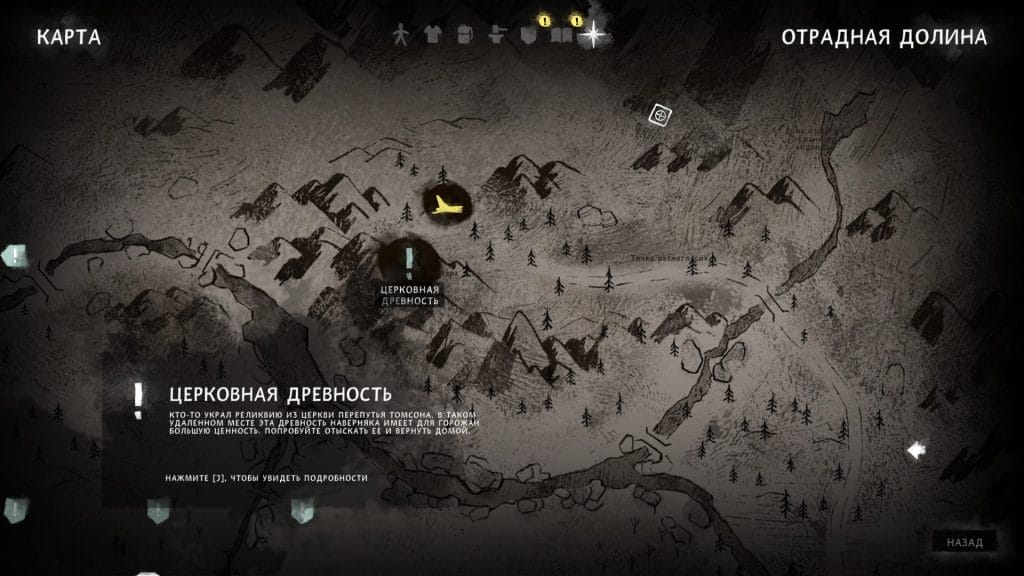 церковная древность лонг дарк 3 эпизод