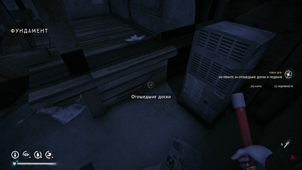 церковная древность лонг дарк 3 эпизод