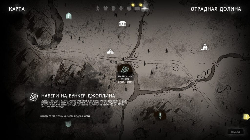 второй бункер лонг дарк 3 отрадная долина