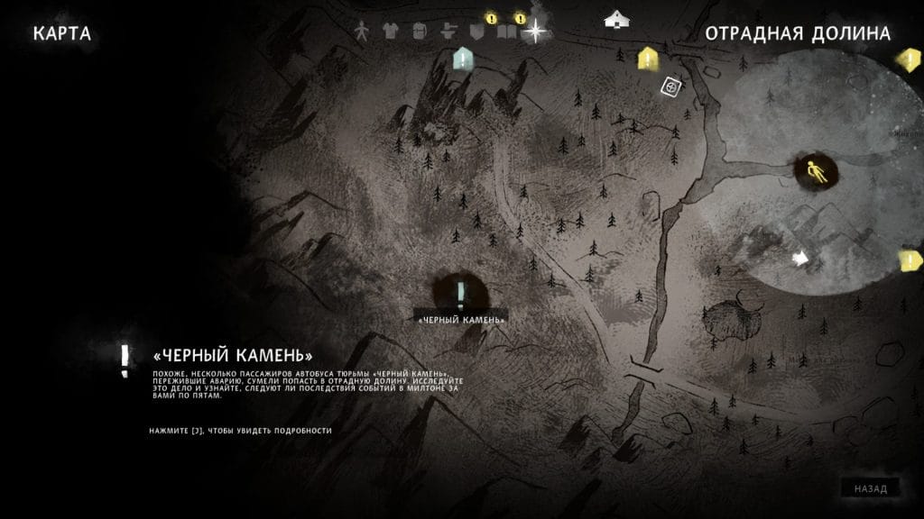 черный камень лонг дарк тайник