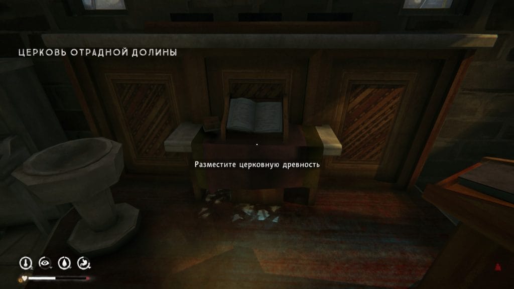 церковная древность лонг дарк