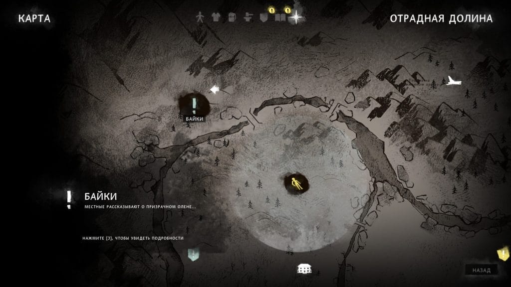 записки Лесных ораторов и жителей Отрадной долины