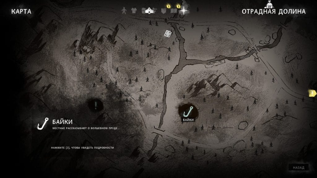 Большая рыба 3 эпизод лонг дарк