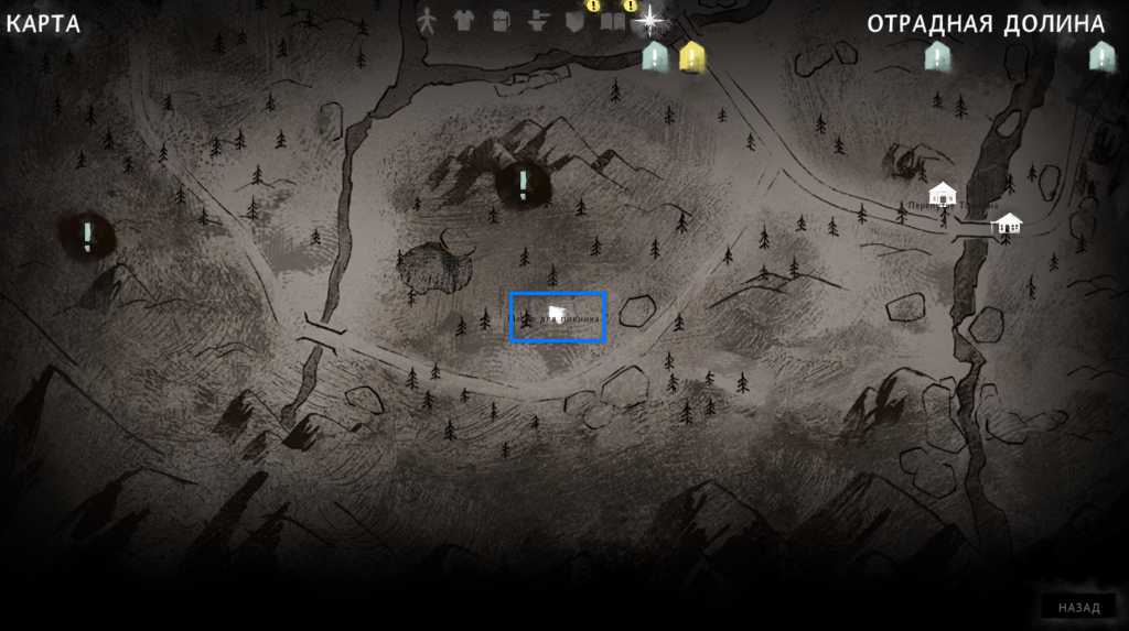 место для пикника на тропе — лут 3 эпизод Лонг Дарк