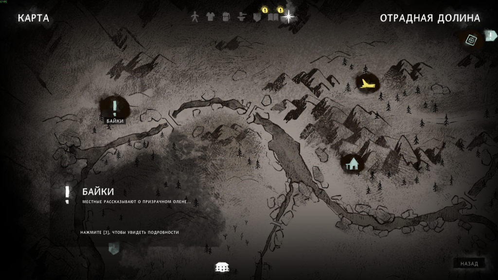 карта с меткой байки про оленя — навигация 3 эпизод