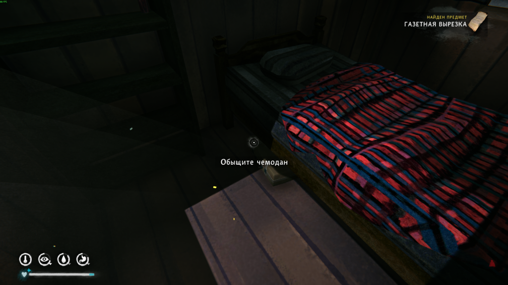 чемодан с запиской под кроватью — улика квеста