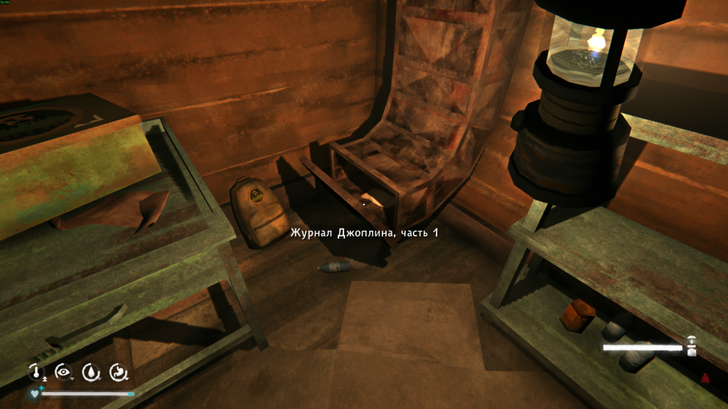 журнал Джоплина часть 1 в вентиляции — коллекционный предмет бункер