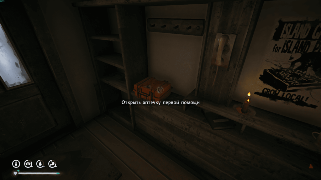 сигнальный пистолет в клубе — припасы для метели