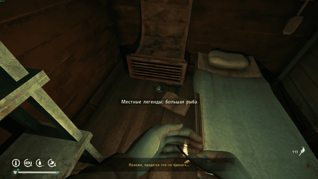 журнал Джоплина часть 2 в вентиляции — коллекционный предмет бункер