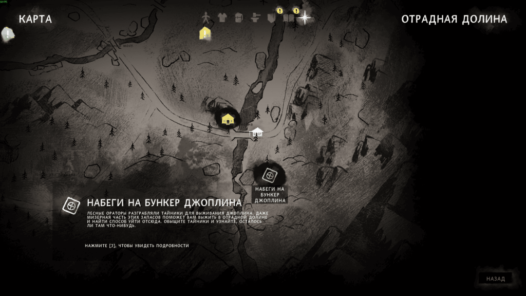 карта с третьим бункером Джоплина — навигация Отрадная Долина