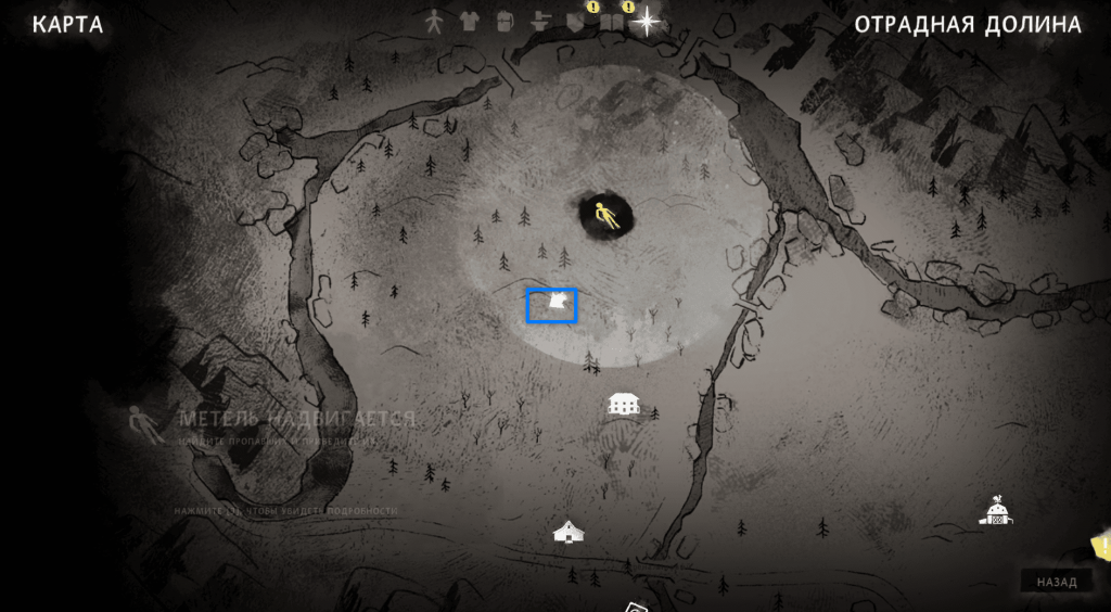 два валуна на карте — локация третьего выжившего