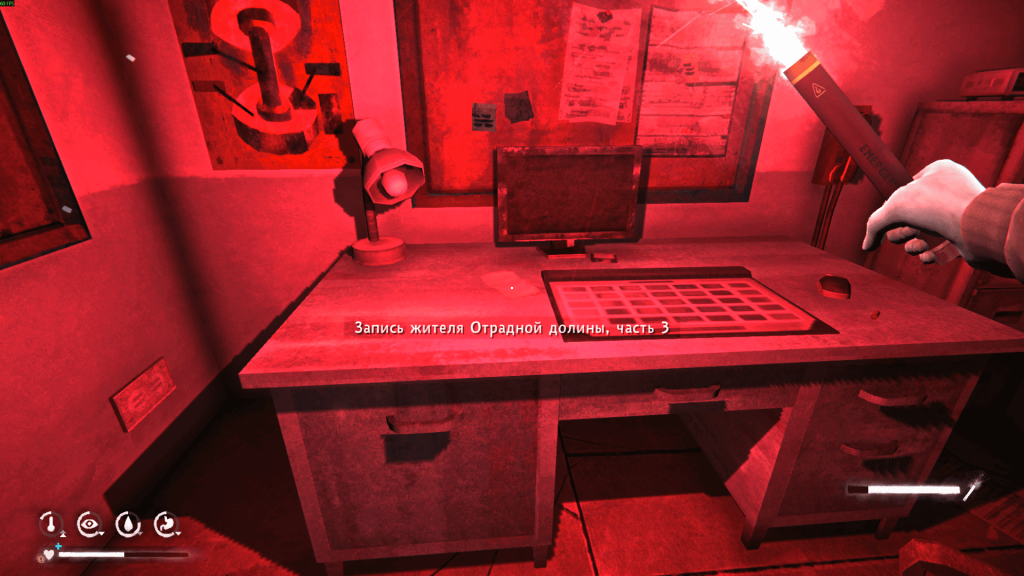 записка жителя Отрадной долины часть 3 в радиовышке — коллекционный предмет финал