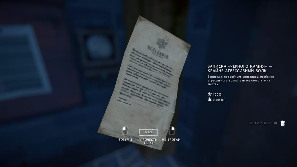 слухи черного камня 