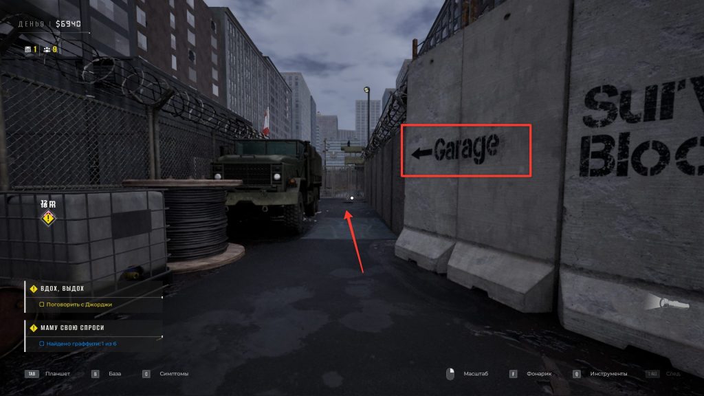 Quarantine Zone найти все граффити — граффити в гараже