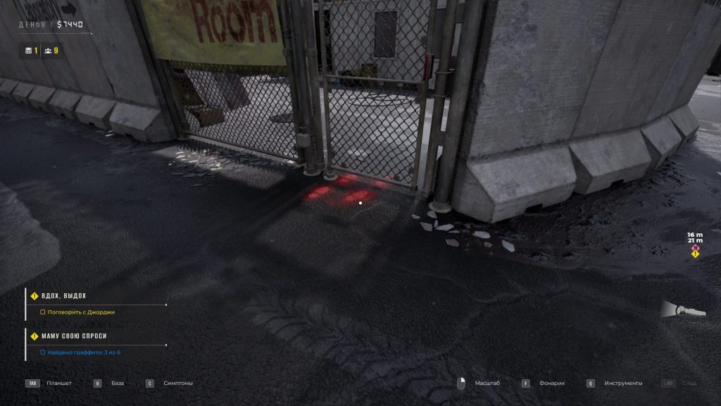 Quarantine Zone найти все стихи — следы к контейнеру