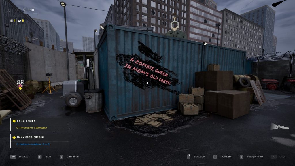 Quarantine Zone граффити на синем контейнере