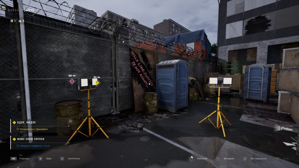 Quarantine Zone граффити у биотуалета — как найти все стихи