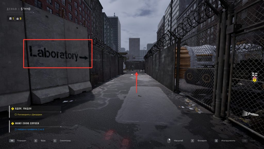 Quarantine Zone найти все граффити — путь к лаборатории
