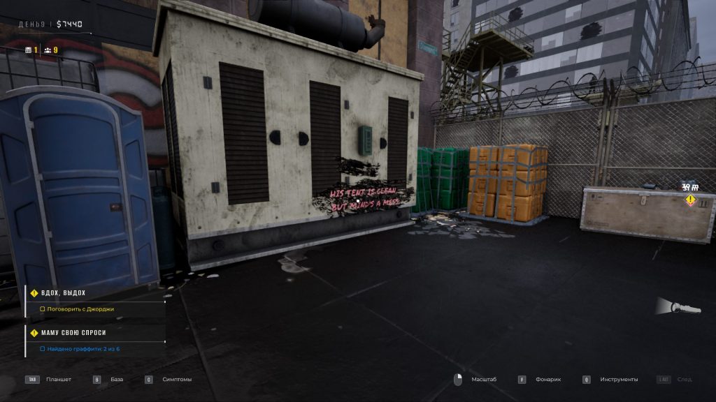 Маму свою спроси — граффити у лаборатории в Quarantine Zone