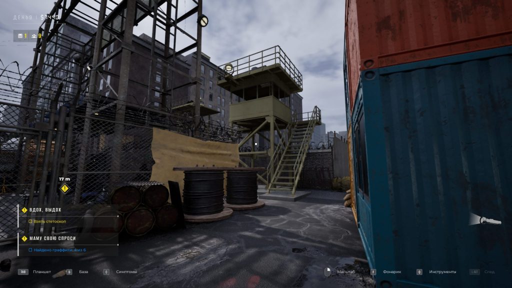 Quarantine Zone найти все стихи — путь к вышке