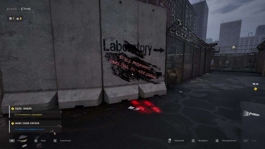 Маму свою спроси — последний стих на перекрёстке в Quarantine Zone