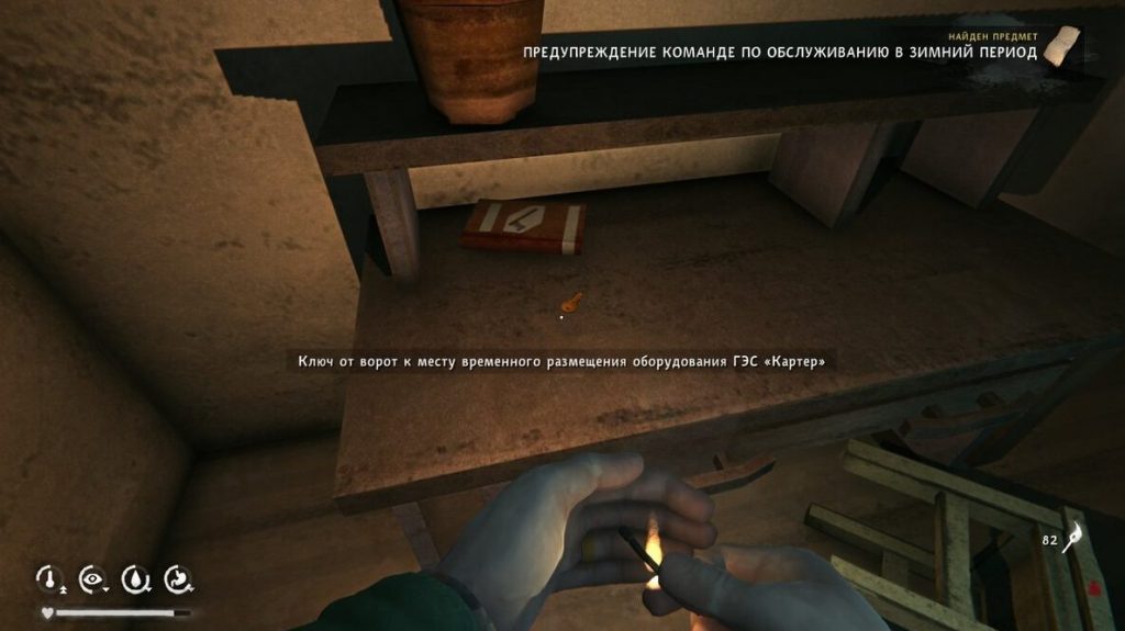 вагончик перед ГЭС — поиск ключа Лонг Дарк