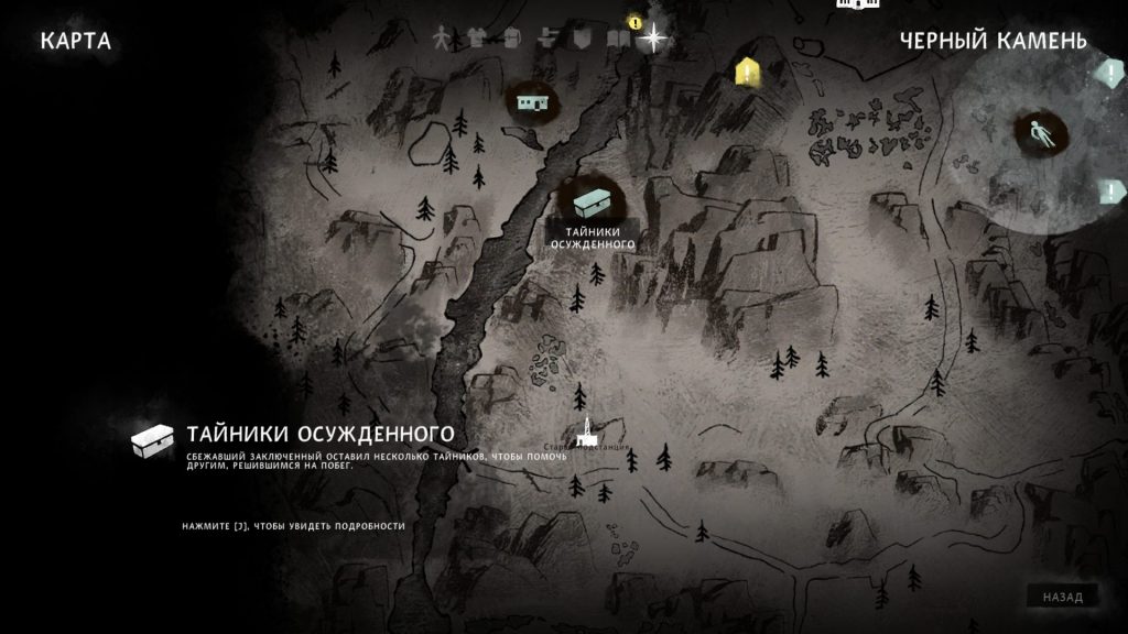 тайники 4 эпизод лонг дарк