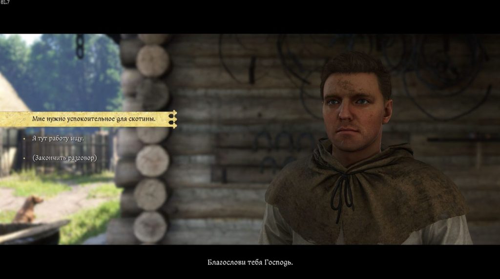 диалог с Радованом о рецепте